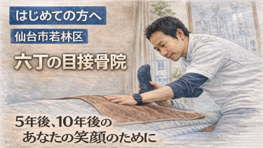 院長施術イメージ